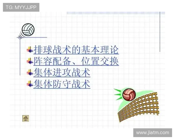 广州与杭州排球队的较量分析与战术探讨