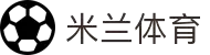 米兰(中国)体育官方网站-AC Milan